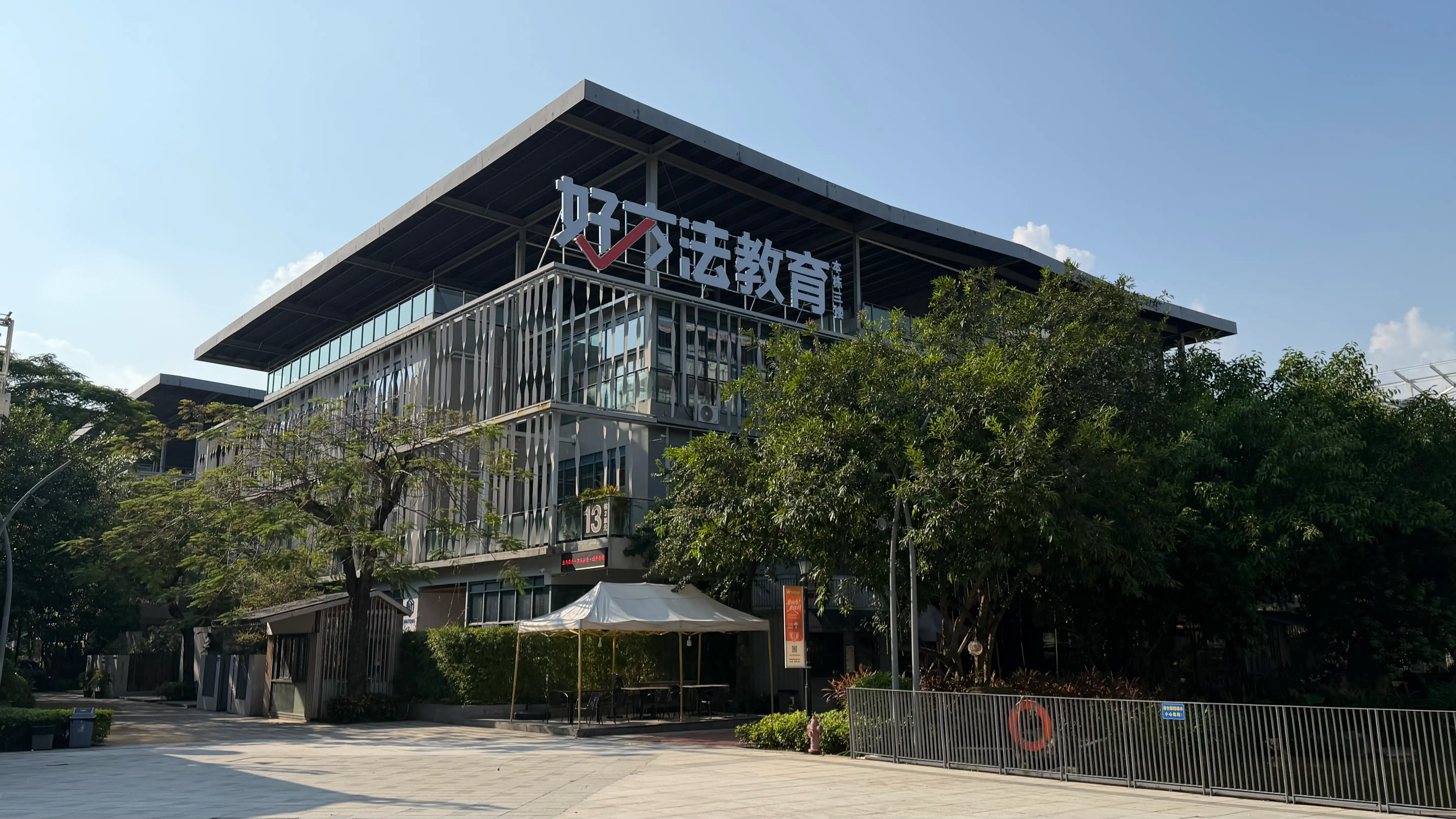 凯达校区环境