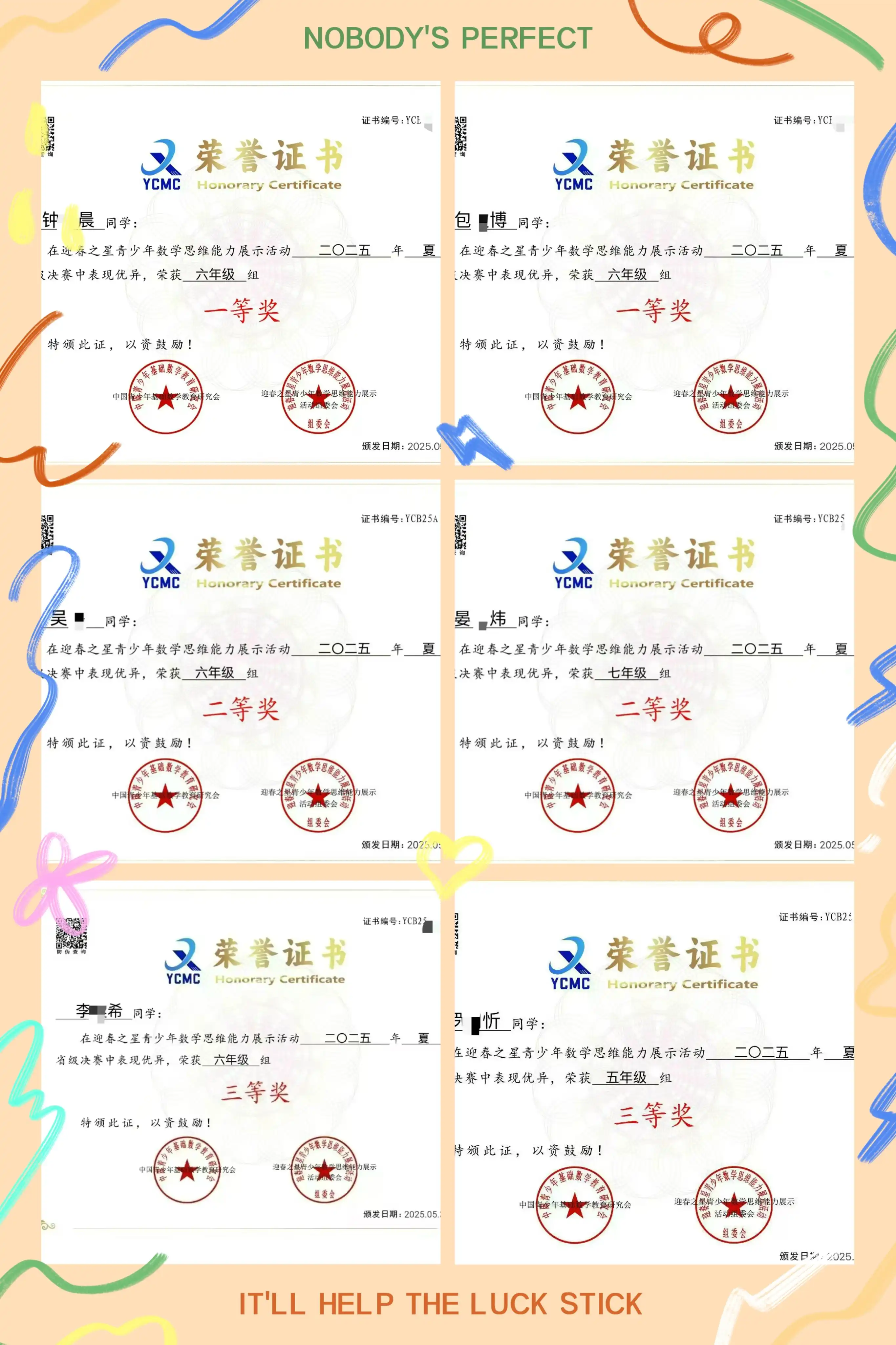 迎春之星青少年数学思维能力展示活动证书
