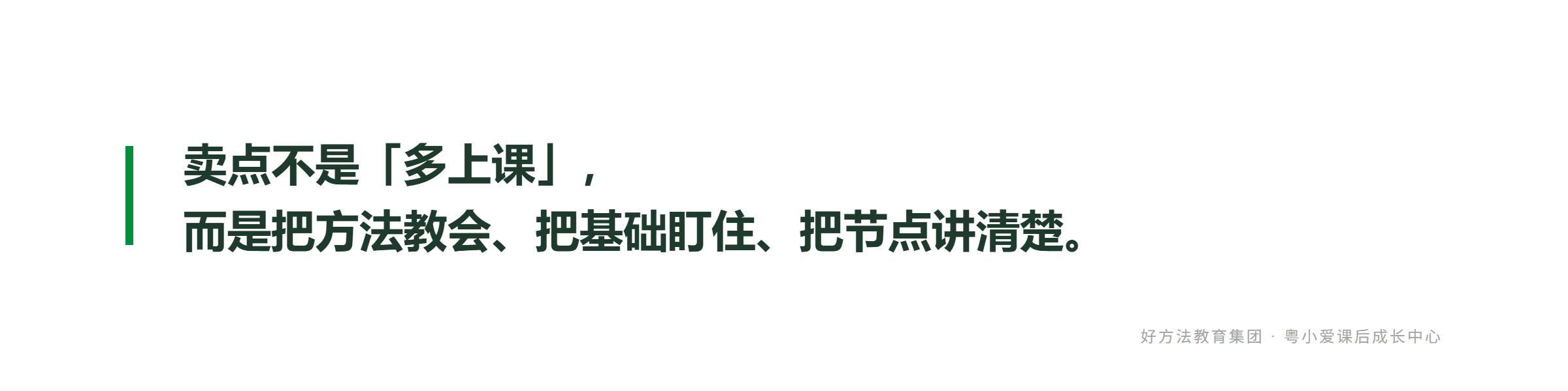 09_金句_分隔图.png